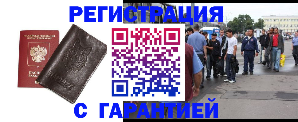 временная регистрация поиск в Самаре